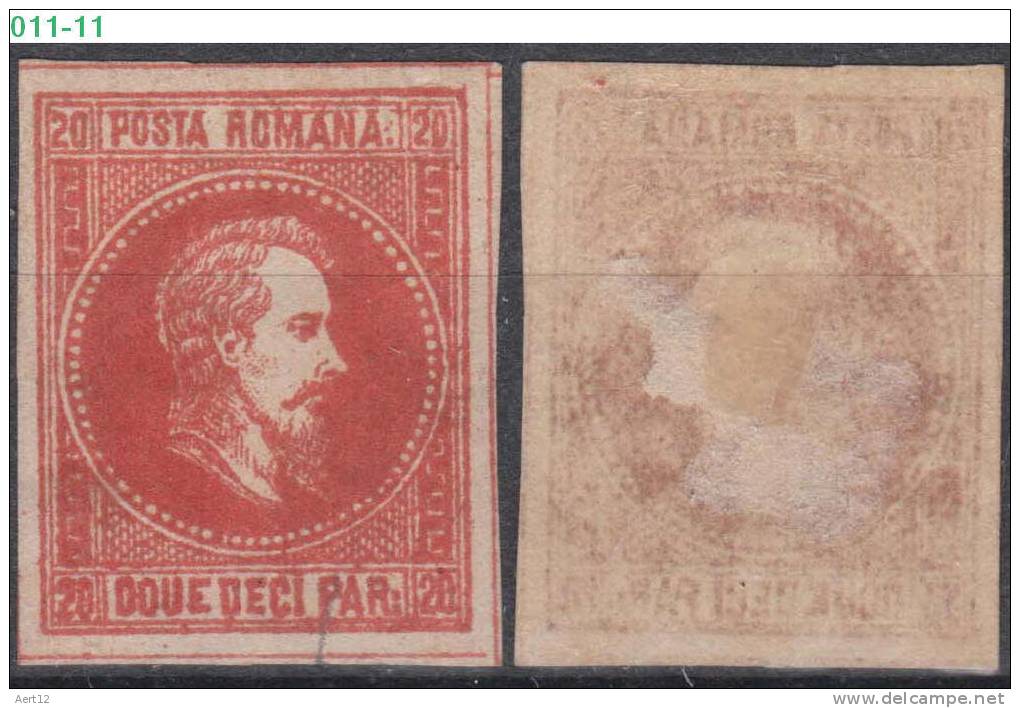 ROMANIA, 1867, Fürst Cuza Nach Rechts Im Kreise, Alexandru Ioan Cuza, Cancelled (o), LPMP / Michel 14 / III, {-} - Oblitérés