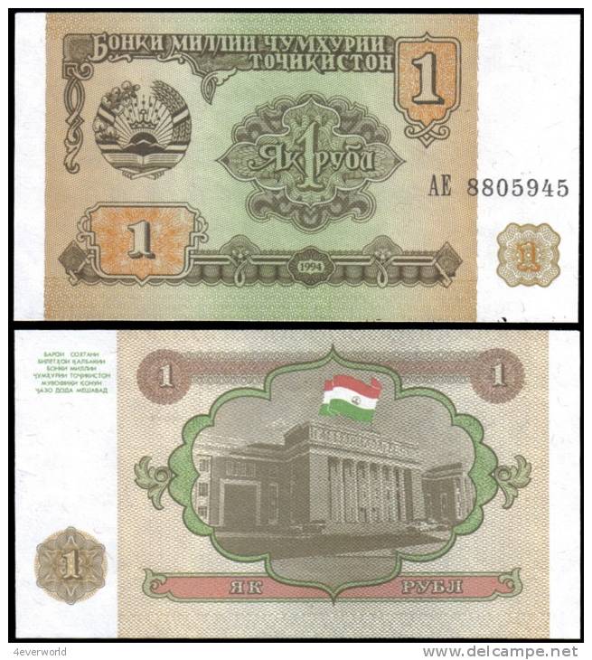 Tajikistan 1994 1 Ruble Banknotes Uncirculated UNC - Andere & Zonder Classificatie