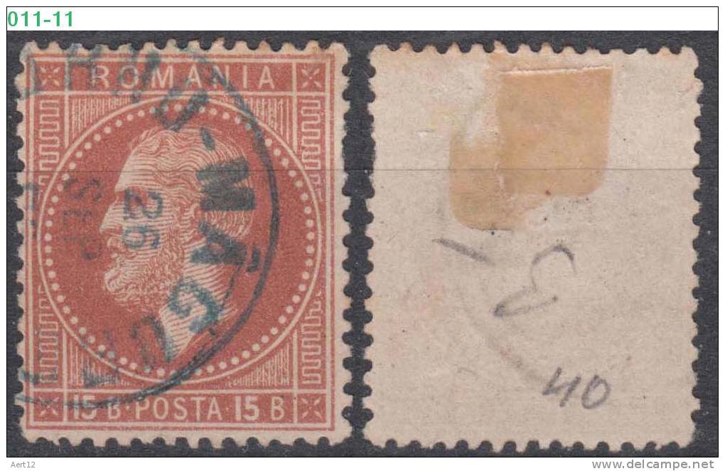 ROMANIA, 1872, Prince Carol, Cancelled (o), Scott / Michel 57 / 40, {-} - Used Stamps