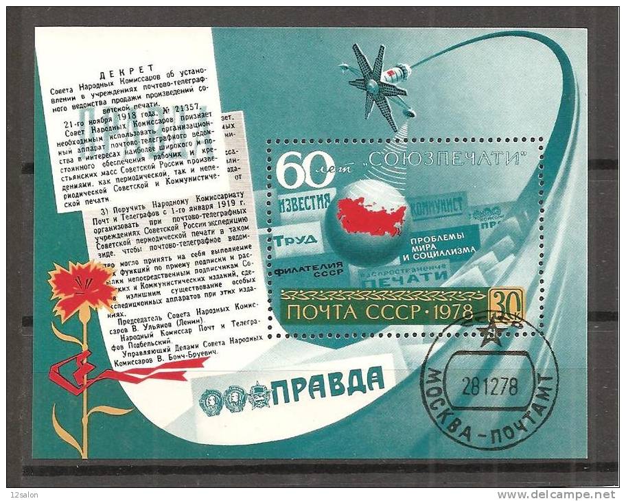 Bloc ** Satellite Communication RUSSIE CCCP URSS - Télécom