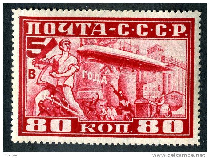 (8643)  RUSSIA USSR 1930  Mi#391 / ScC13   Mnh** Small Speck On Gum - Nuevos