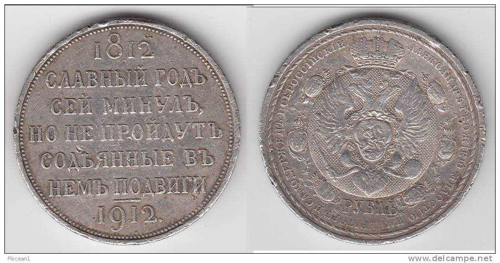 ****  RUSSIE - RUSSIA - 1 ROUBLE 1912 - 1 RUBLE 1912 - CENTENNIAL NAPOLEAN´S DEFEAT - SILVER **** EN ACHAT IMMEDIAT !!! - Russia