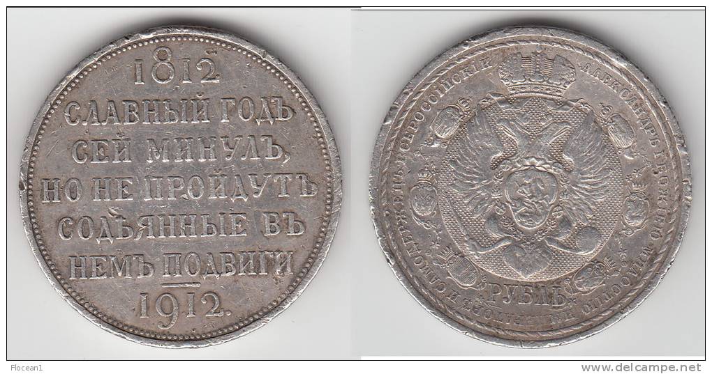 ****  RUSSIE - RUSSIA - 1 ROUBLE 1912 - 1 RUBLE 1912 - CENTENNIAL NAPOLEAN´S DEFEAT - SILVER **** EN ACHAT IMMEDIAT !!! - Russland