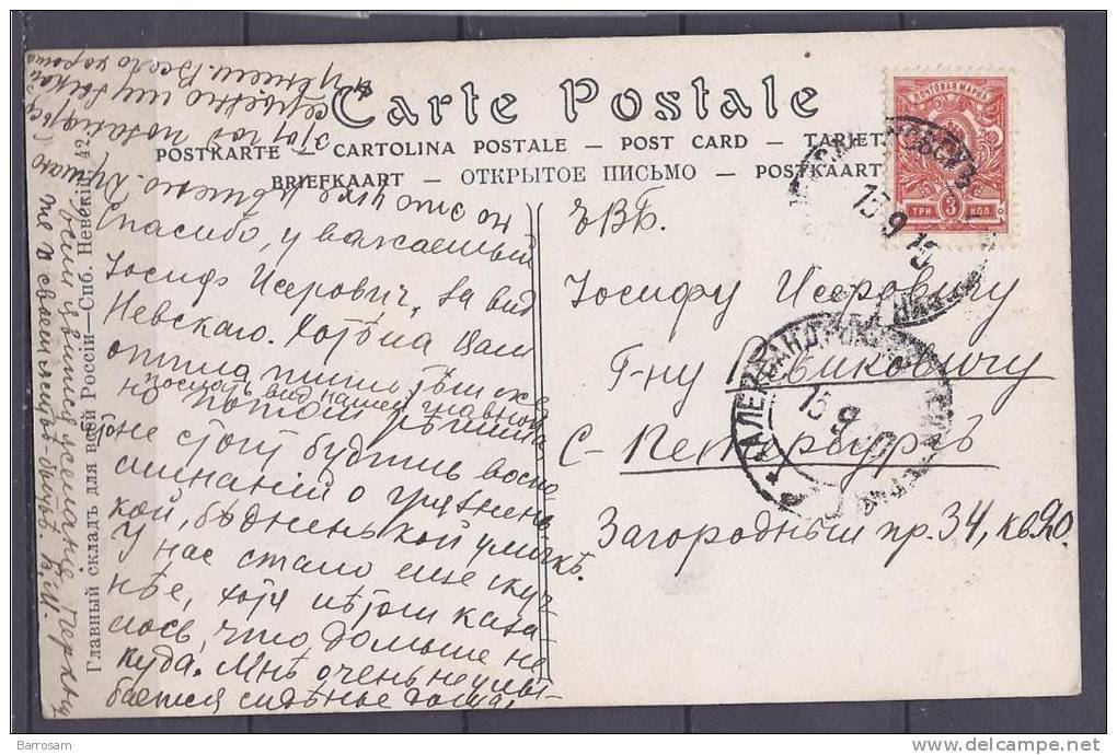 RUSSIA1915: Postcard (Farmgirl) - Other & Unclassified