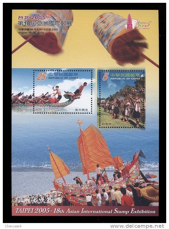 Lot 109 - B6 - Formose ** - Bloc N° 121 - "Tapei 2003" Voilier. Festival - ...-1979