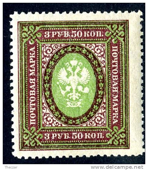 (9120)  RUSSIA  1910  Mi#78C / Sc#137a  Mint* - Nuovi