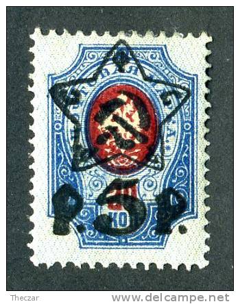 (9130)  RUSSIA  1922  Mi#201A I / Sc#216  Mint* - Unused Stamps