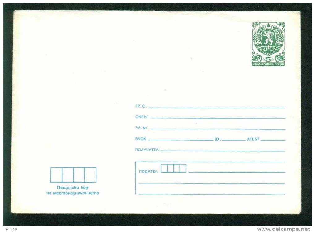 Uco Bulgaria PSE Stationery 1987 STANDARD Mint/1759 - Covers