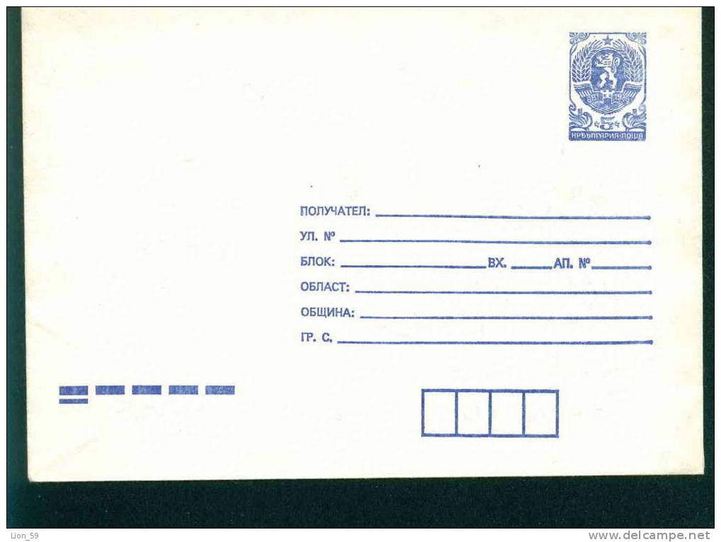 Uco Bulgaria PSE Stationery 1988 STANDARD Blue Mint/3973 - Covers