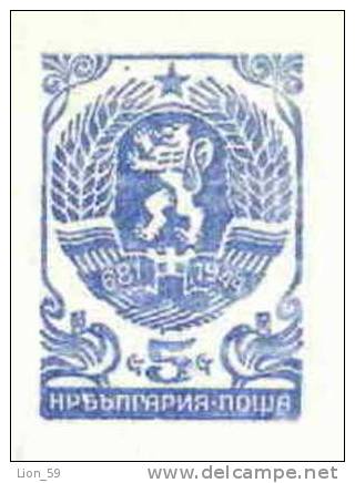 Uco Bulgaria PSE Stationery 1988 STANDARD Blue Mint/3973 - Covers