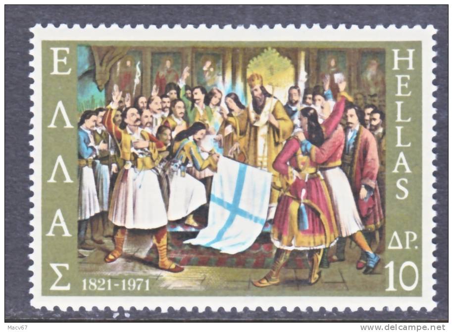 Greece 1024  *  GERMAN BISHOP  BLESSING  FLAG - Unused Stamps