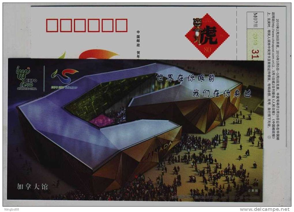 Canada Pavilion,China 2010 Volunteer Of Expo 2010 Shanghai World Exposition Advert Pre-stamped Card - 2010 – Shanghai (China)