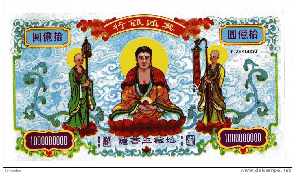 BILLET FUNERAIRE - HELL BANK NOTE - 1000000000 DOLLARS - CHINE - SVATIKA - MOINES - GRAND FORMAT - China