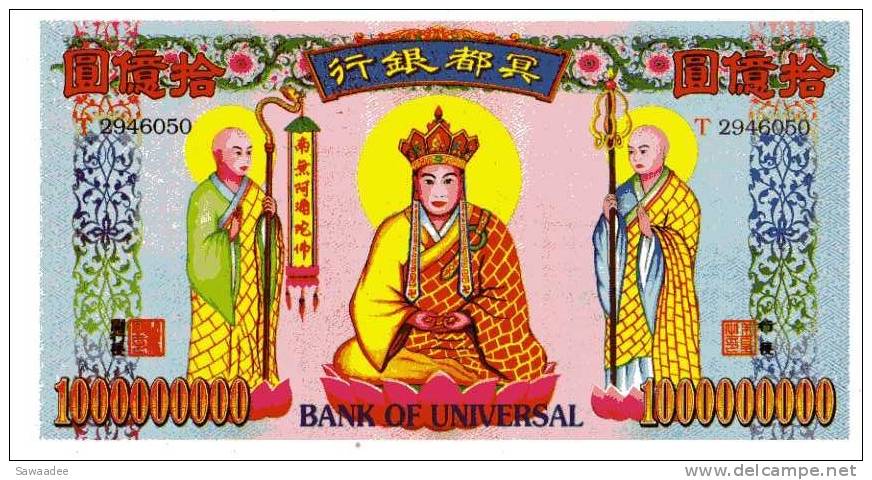 BILLET FUNERAIRE - BANK OF UNIVERSAL - 1000000000 DOLLARS - CHINE - MOINES - GRAND FORMAT - Chine