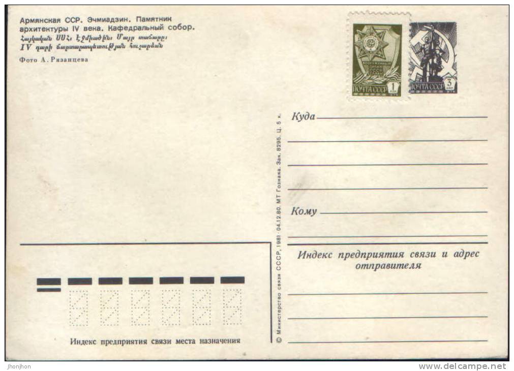 Armenia-Postal Stationery Postcard 1981-Ecimiadzin-The Cathedral-unused - Armenia