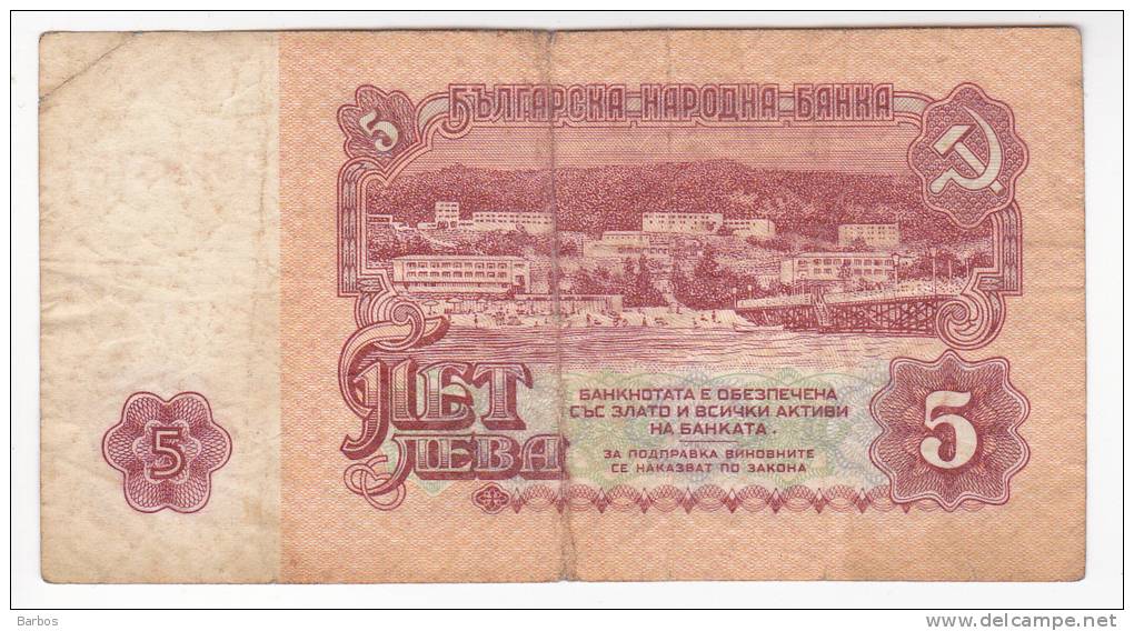 Bulgaria  1974 5 Leva  Used - Bulgarie