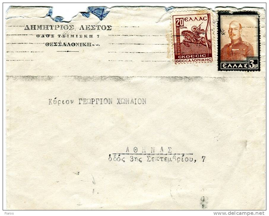 Greece- Cover Posted From Thessaloniki  To Athens (roughly Opened) - Tarjetas – Máximo