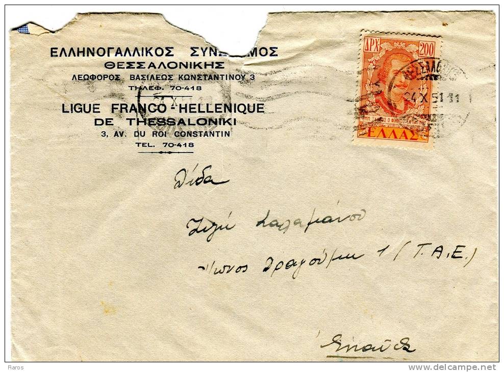 Greece- Cover Posted Within Thessaloniki From "French-Greek League Of Thessaloniki" [24.10.1951 Mechanical Postmark] - Maximum Cards & Covers