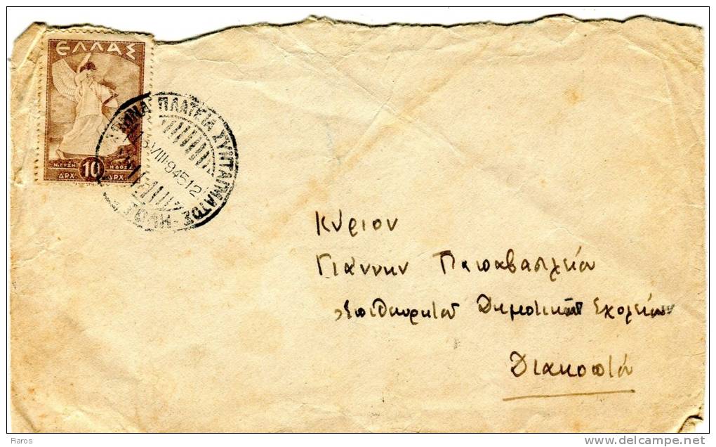 Greece- Cover Posted From Athens [Syntagmatos Square 16.8.1945 Type XXII, Arr.17.8 Type XX] To Diakopto/ Achaea (toned) - Maximum Cards & Covers