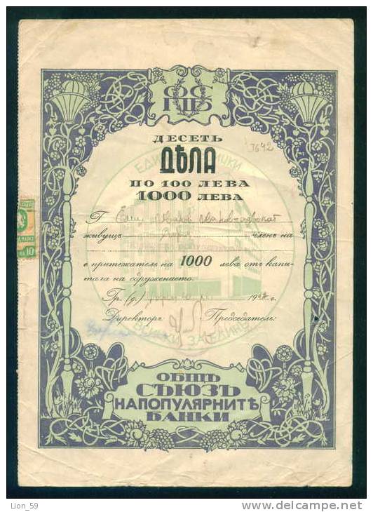 6K125 Share Action Aktie  1000 Lv. SOFIA PODUENE 1947 Union Popular Bank  Bulgaria Bulgarie Bulgarien Bulgarije - Banco & Caja De Ahorros