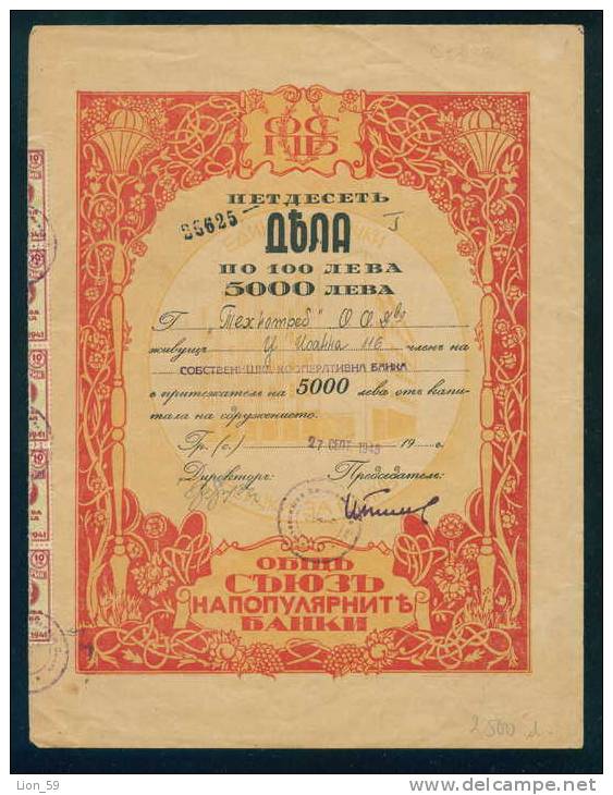 6K129 Share Action Aktie  5000 Lv. COOPERATIVE BANK 1945 Union Popular Bank  Bulgaria Bulgarie Bulgarien Bulgarije - Banque & Assurance