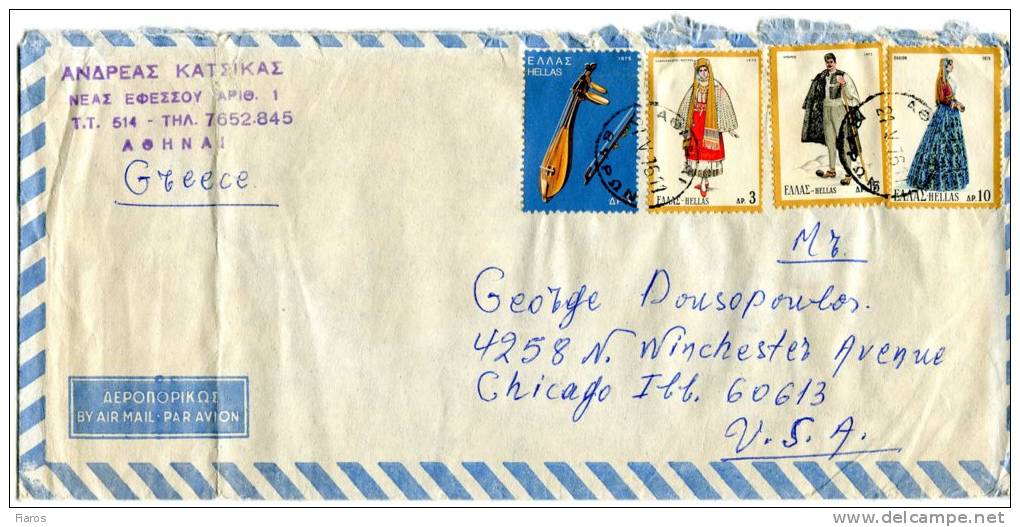 Greece/United States- Cover Posted By Air Mail From Vyron-Athens [21.5.1976] To Chicago/ Illinois (fold) - Cartoline Maximum