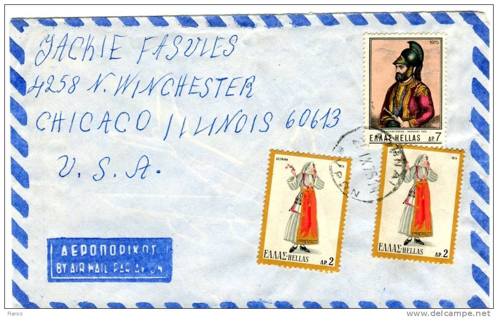 Greece/United States- Cover Posted By Air Mail From Vyron-Athens [23.9.1975] To Chicago/ Illinois - Tarjetas – Máximo