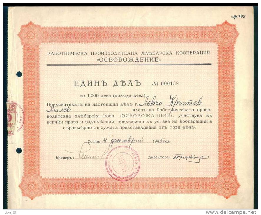 6K164 Share Action Aktie 1000 Lv. SOFIA 1945 Bread COOPERATION Liberation REVENUE Bulgaria Bulgarie Bulgarien Bulgarije - Industrie