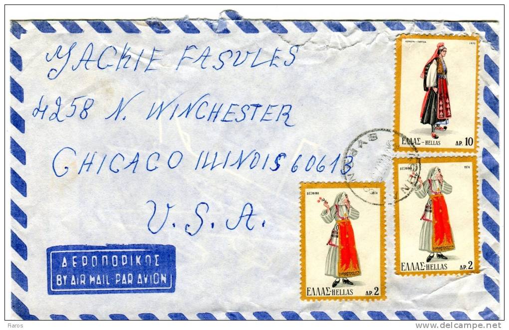 Greece/United States- Cover Posted By Air Mail From Vyron-Athens [30.8.1975] To Chicago/ Illinois - Tarjetas – Máximo