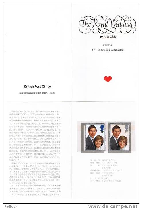 RB 895 - GB 1981 Royal Wedding Stamps - Princess Diana - Japan Printing Type 1 - Presentation Packs
