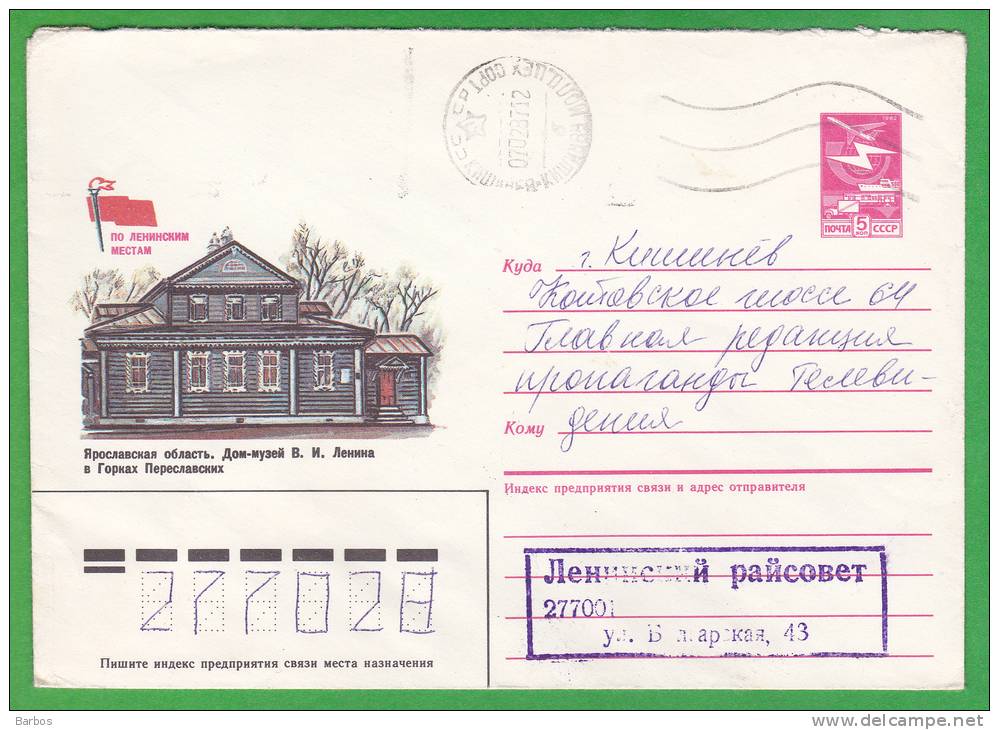 URSS 1986 Iaroslavl  Lenin Museum  Used Pre-paid Envelope - Briefe U. Dokumente