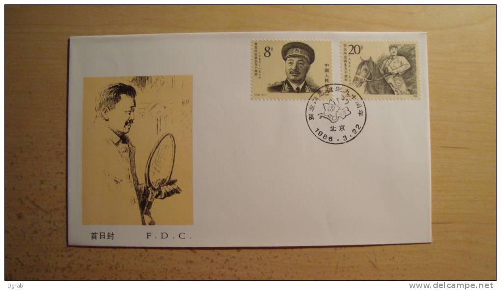 China  FDC 1986  #J.126 - 1980-1989