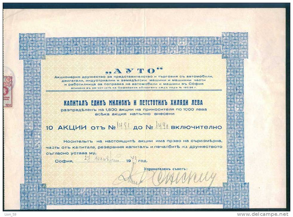 6K218 Share Action Aktie 10 000 Lv. SOFIA 1936 AUTO -  COMPANY CARS  Bulgaria Bulgarie Bulgarien - Automobile