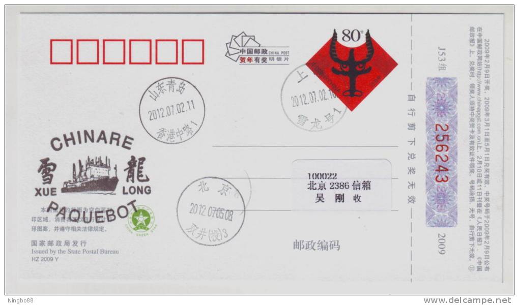 China 2012 Xuelong Icebreaker The 5th National Arctic Expedition 1st Day Paquebot Mail Pre-stamped Card,see Description - Arktis Expeditionen