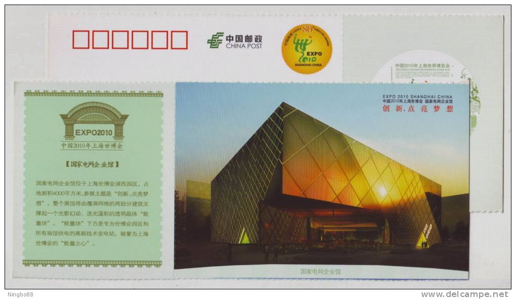 State Grid Pavilion Architecture,China 2010 Shanghai World Exposition Advertising Pre-stamped Card - 2010 – Shanghai (Chine)