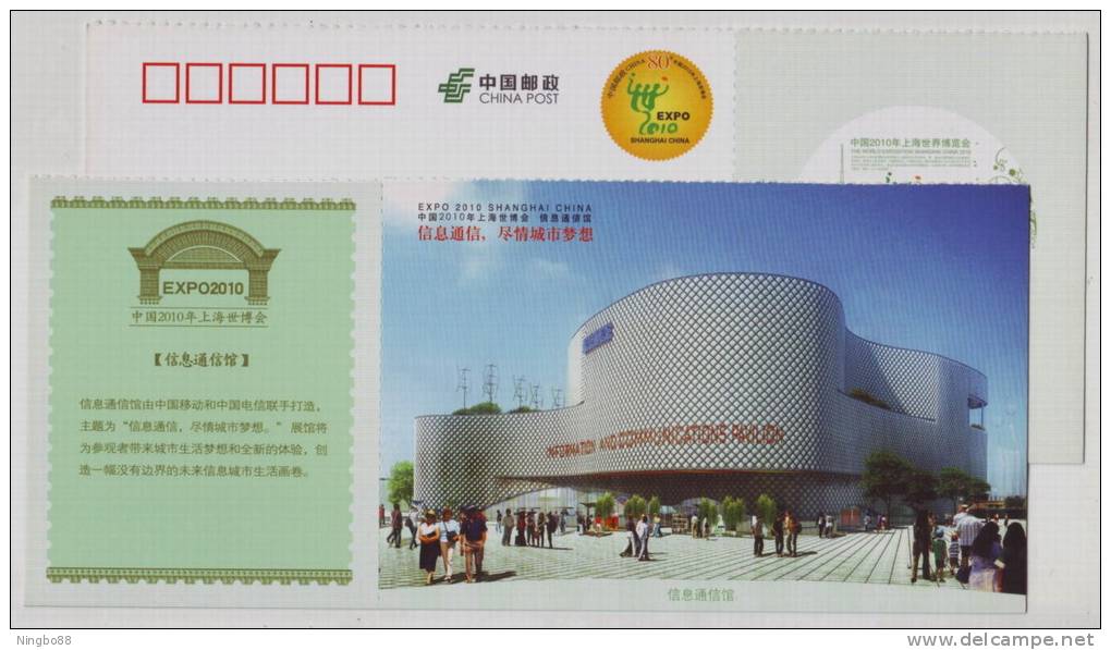 Information And Communication Pavilion Architecture,China 2010 Shanghai World Exposition Advertising Pre-stamped Card - 2010 – Shanghai (China)