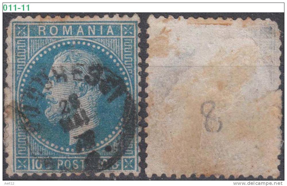 ROMANIA, 1872, Prince Carol, Cancelled (o), Scott / Michel 56 / 39, {-} - Oblitérés