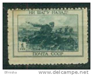 Russia 1945 Mi 957 MNH - Ungebraucht