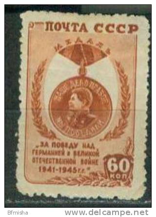 Russia 1946 Mi 1006 MH - Unused Stamps