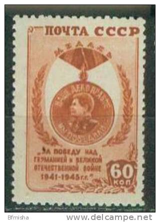 Russia 1946 Mi 1006 MNH No Gum - Unused Stamps