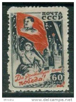 Russia 1946 Mi 1007 MH - Unused Stamps