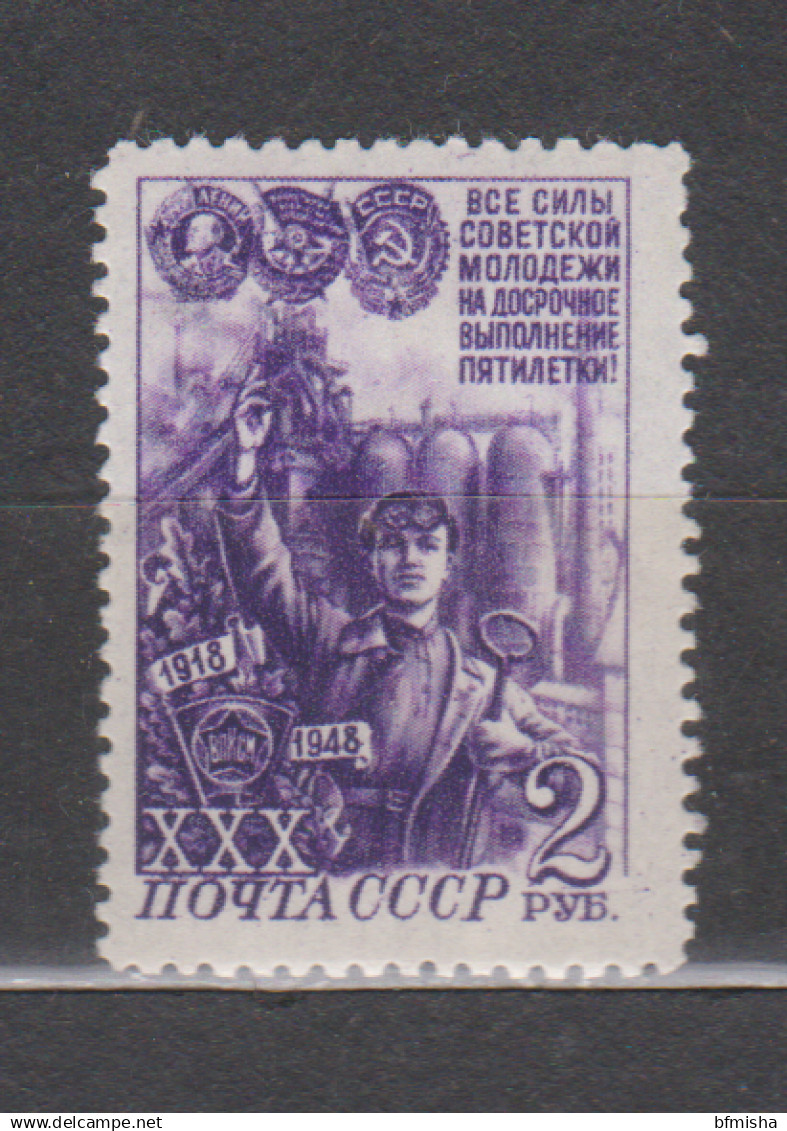 Russia 1948 Mi 1285 MNH - Unused Stamps