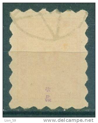 30K2 Michel # 1A - 1884 - 5 Stotinki Postage Due , Portomarken , Taxe , Bulgaria Bulgarie Bulgarien Bulgarije USED - Timbres-taxe