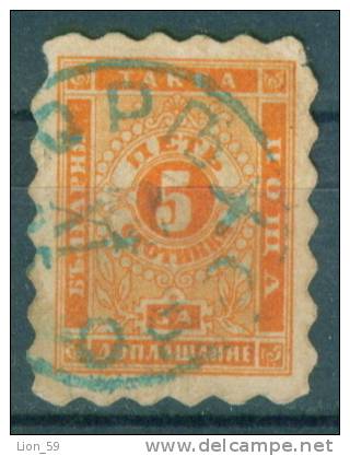 30K13 Michel # 1A - 1884 - 5 Stotinki Postage Due , Portomarken , Taxe , Bulgaria Bulgarie Bulgarien Bulgarije USED - Impuestos