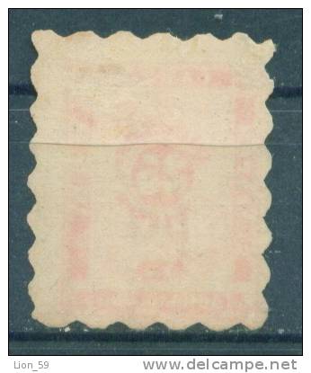 30K23 Michel # 2A - 1884 - 25 Stotinki Postage Due , Portomarken , Taxe , Bulgaria Bulgarie Bulgarien Bulgarije USED - Impuestos