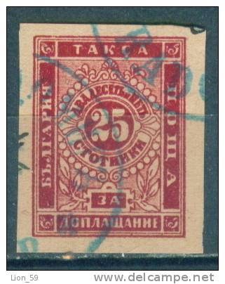 30K52 Michel # 5 - 1885 - 25 St.  Postage Due , Portomarken ,Taxe  Bulgaria Bulgarie Bulgarien Bulgarije USED - Timbres-taxe