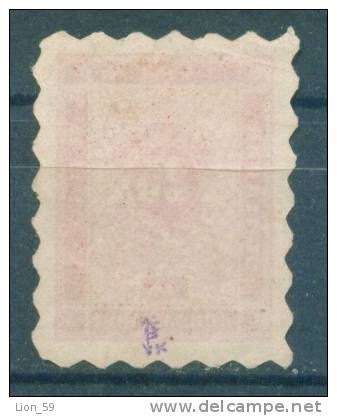 30K18 Michel # 2A - 1884 - 25 Stotinki Postage Due , Portomarken , Taxe , Bulgaria Bulgarie Bulgarien Bulgarije USED - Timbres-taxe