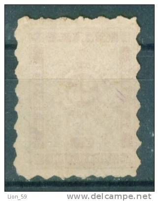 30K27 Michel # 2A - 1884 - 25 Stotinki Postage Due , Portomarken , Taxe , Bulgaria Bulgarie Bulgarien Bulgarije USED - Timbres-taxe