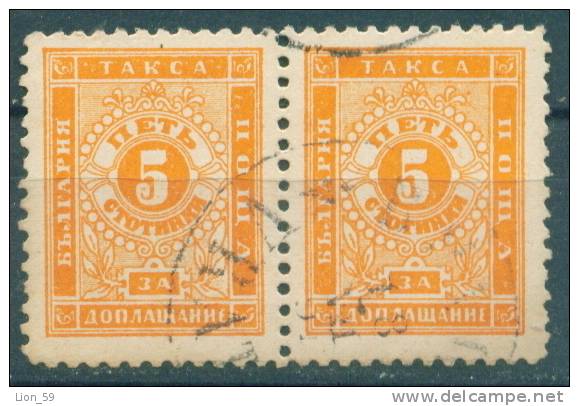 30K59 Michel # 7 I - 1887 - 5 St. X 2 Stamps  Postage Due , Portomarken Taxe  Bulgaria Bulgarie Bulgarien  USED - Timbres-taxe