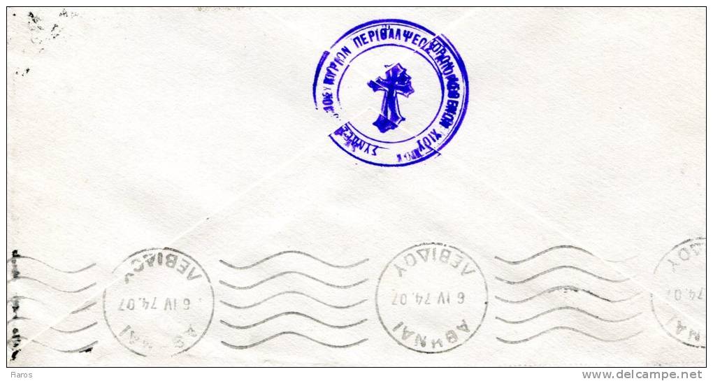Greece- Cover Posted From "Ladies' League Of Indigent Patients Relief Of Chios" [Chios 3.4.1974, Arr.6.4] To Athens - Maximum Cards & Covers